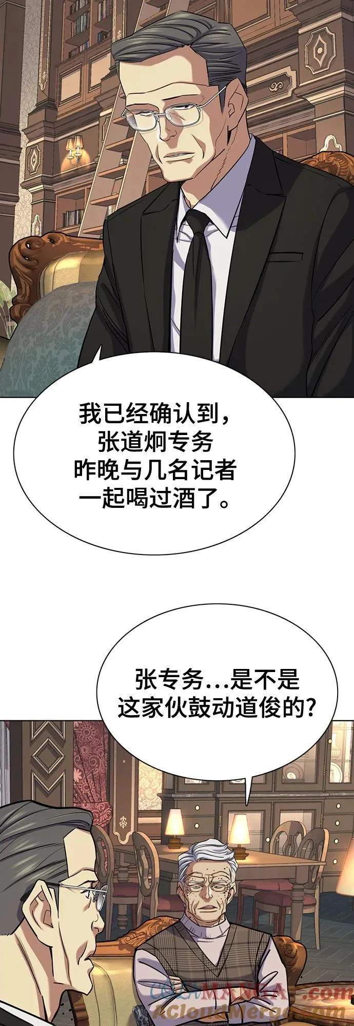 财阀家的小儿子合集中文版漫画,第139话4图