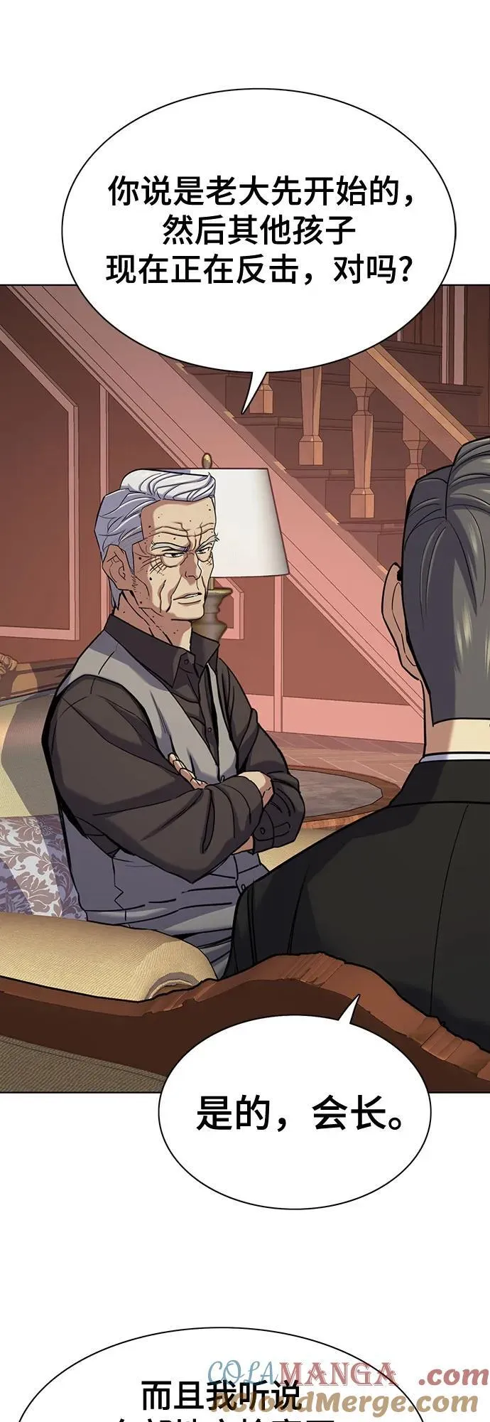 财阀家的小儿子什么时候播漫画,第121话4图