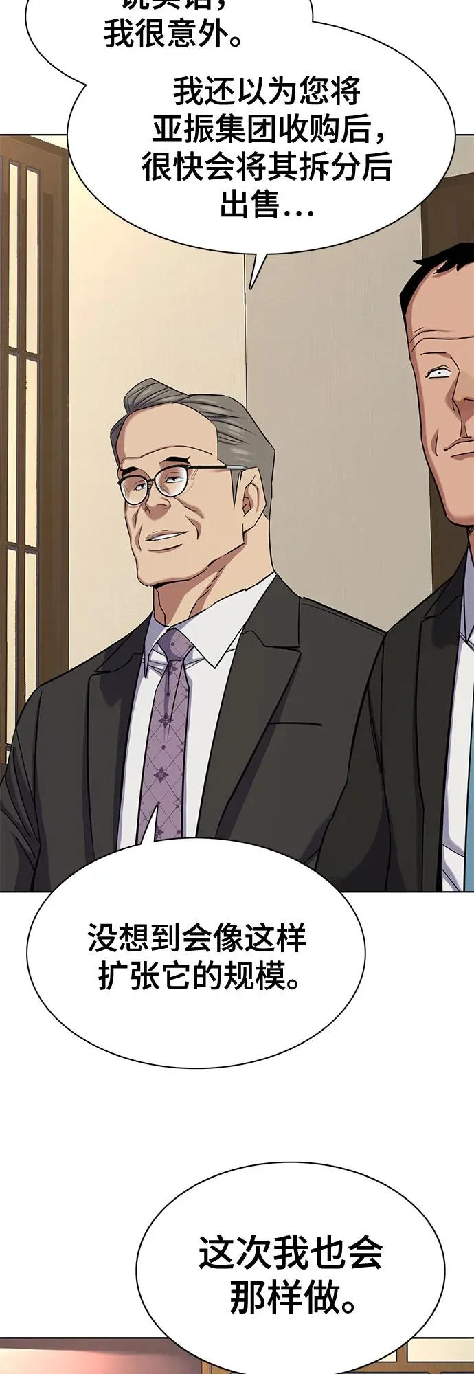 财阀家的小儿子什么时候播漫画,第174话4图