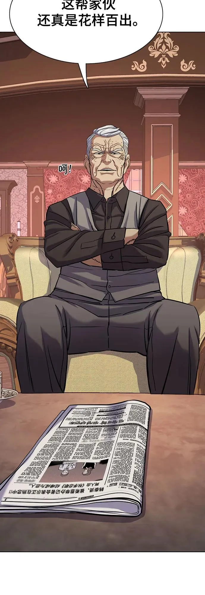 财阀家的小儿子什么时候播漫画,第121话3图