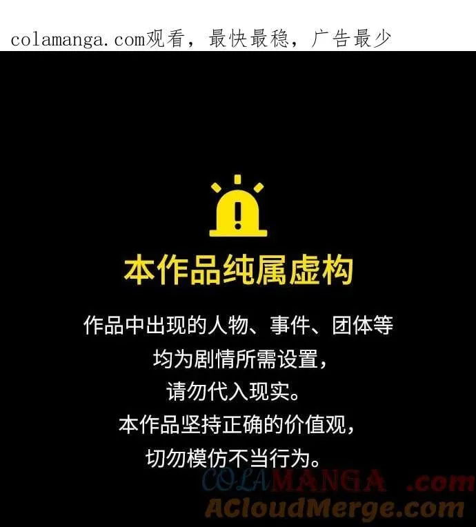 财阀家的小儿子合集中文版漫画,第141话1图