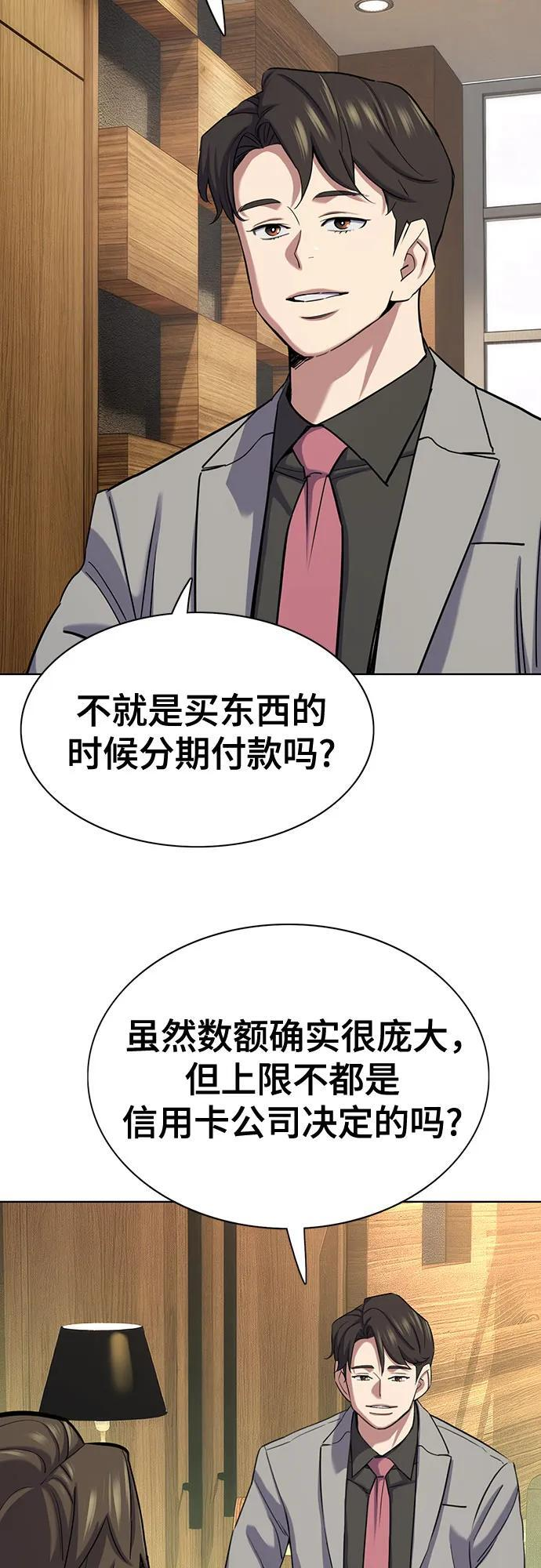 财阀家的小儿子合集中文版漫画,第169话4图