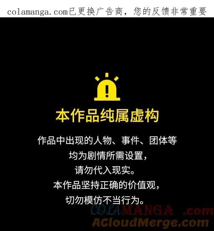 财阀家的小儿子合集中文版漫画,第150话1图