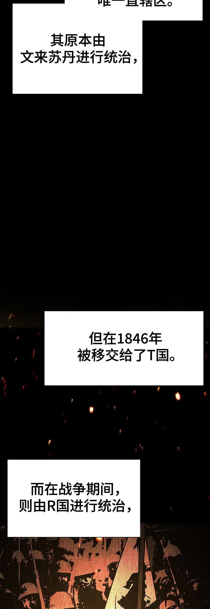 财阀家的小儿子什么时候播漫画,第155话3图