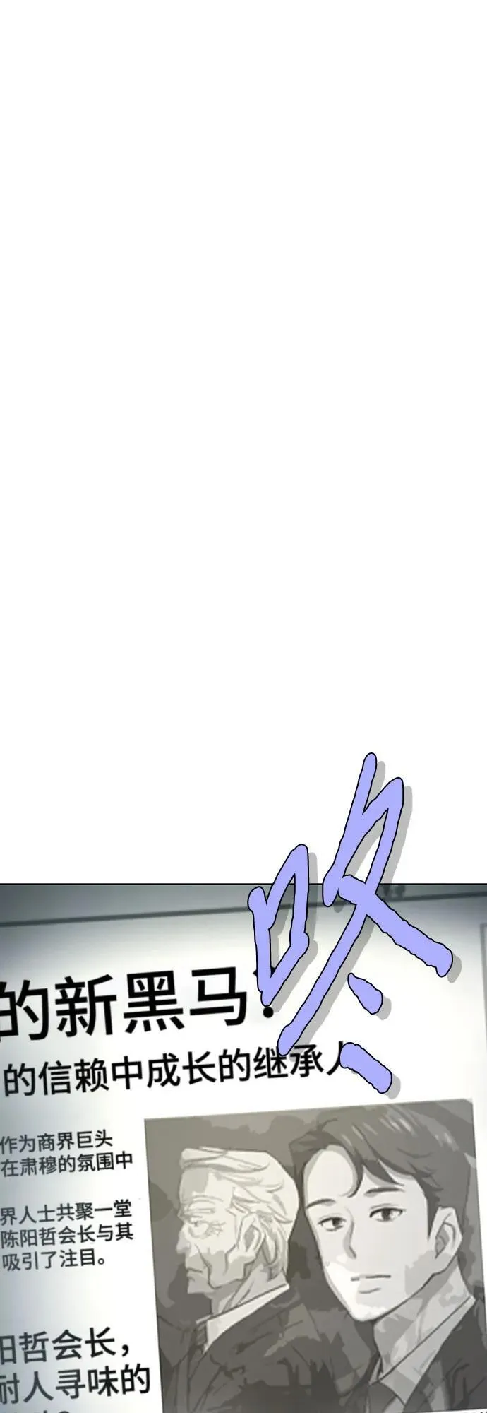 财阀家的小儿子合集中文版漫画,第150话2图