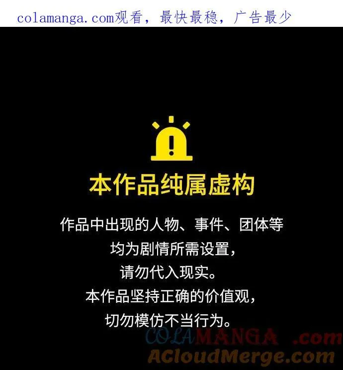 财阀家的小儿子什么时候播漫画,第113话1图