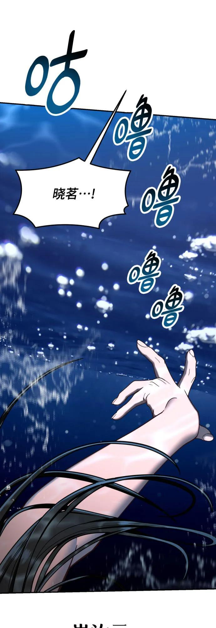 如出一辙的含义漫画,第162话5图