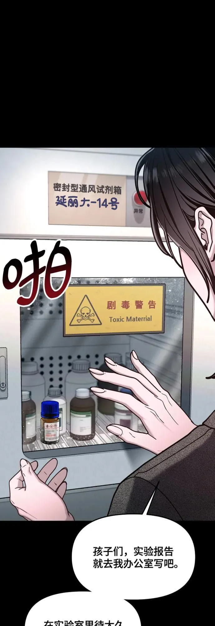 如出一辙的含义漫画,第160话2图