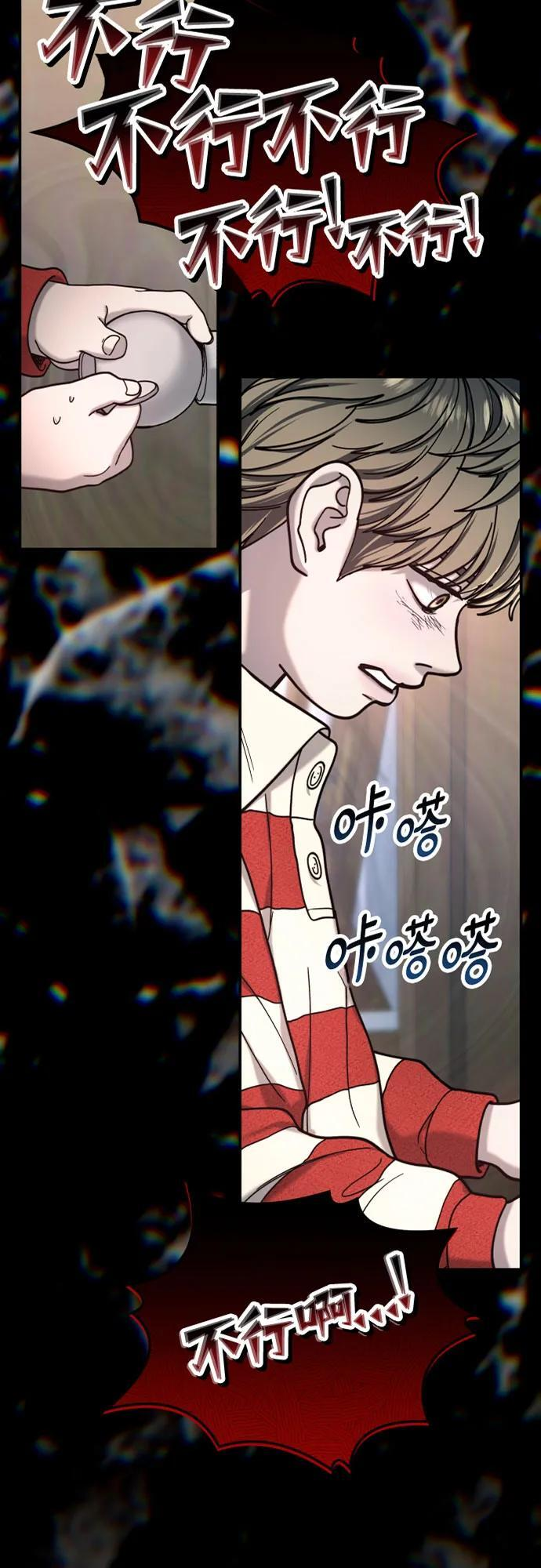 如出一辙的女儿全集漫画免费漫画,第172话3图