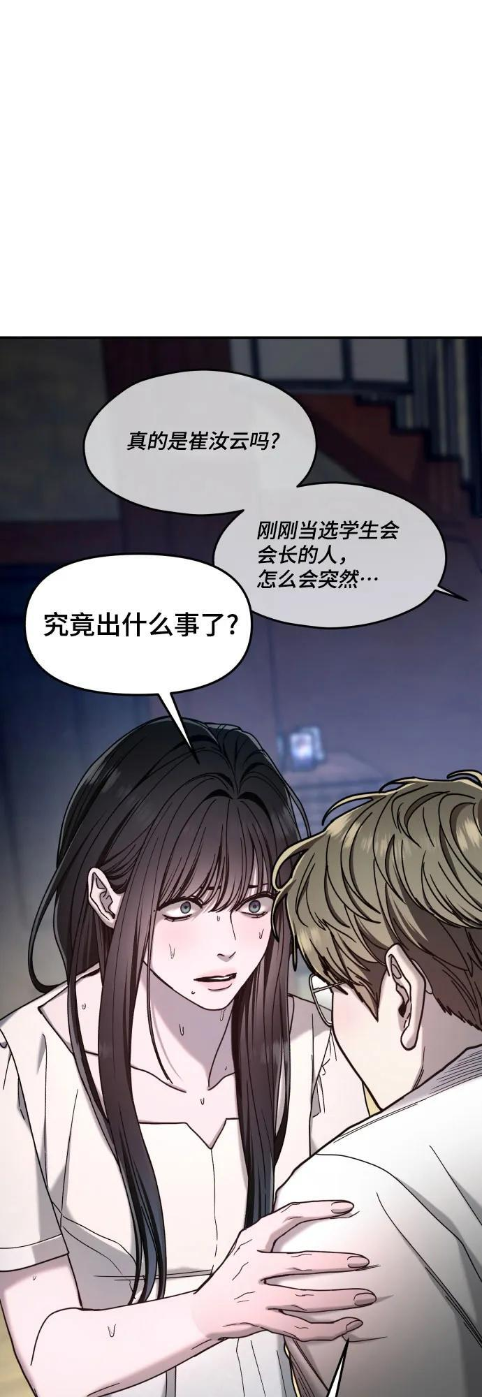 如出一辙的含义漫画,第164话2图