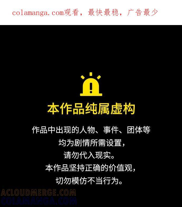 如出一辙的含义漫画,第164话1图