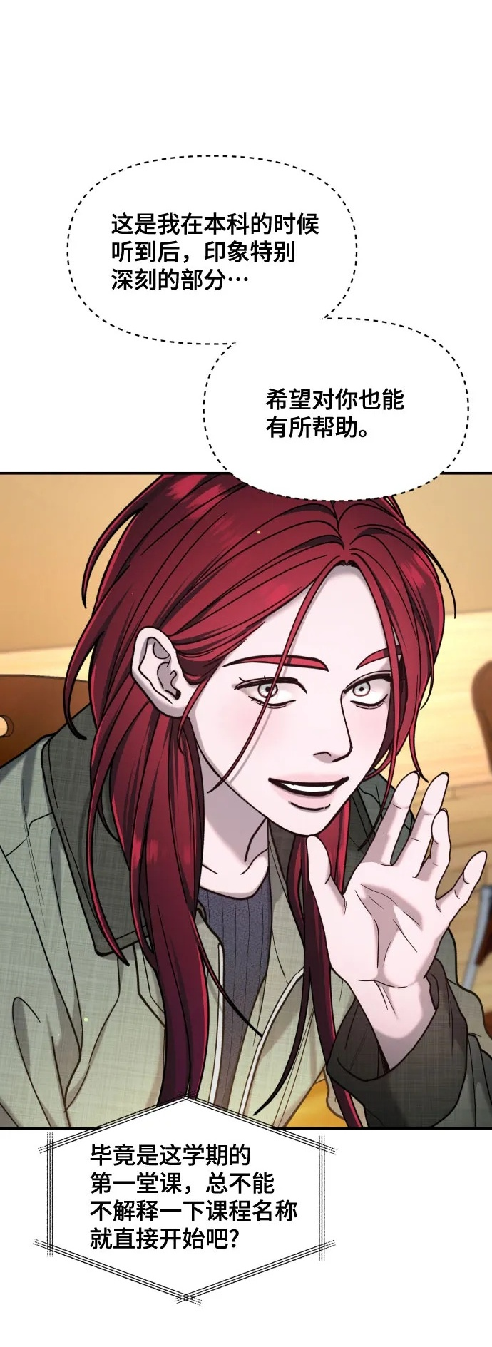 如出一辙的含义漫画,第176话2图