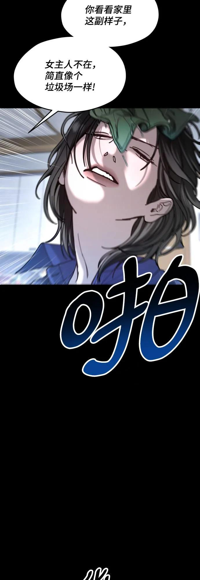 如出一辙的含义漫画,第171话3图