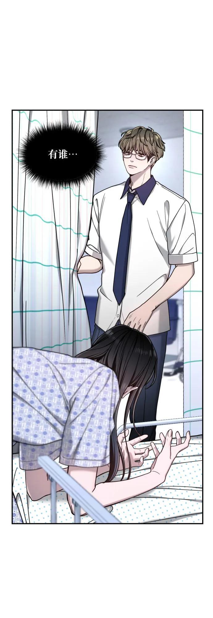 如出一辙的女儿完结了吗有第三季吗漫画,第166话3图