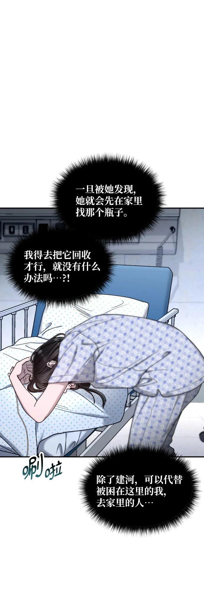 如出一辙的女儿完结了吗有第三季吗漫画,第166话2图