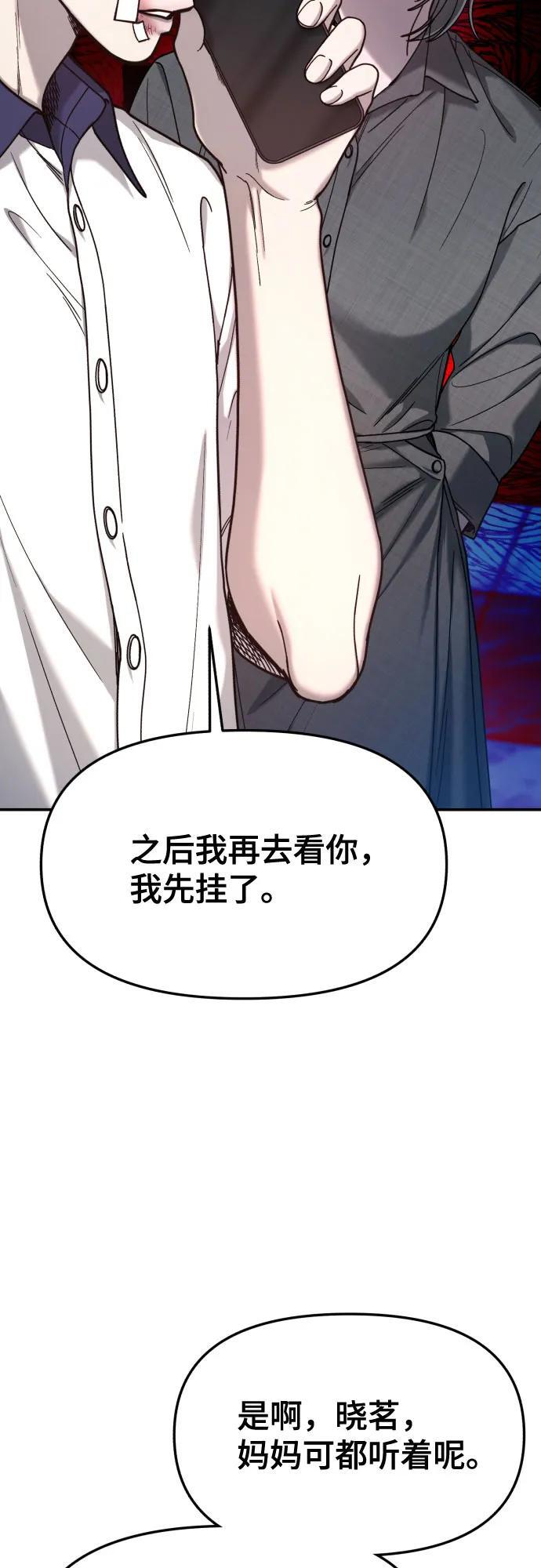 如出一辙的女儿全集漫画免费漫画,第169话5图