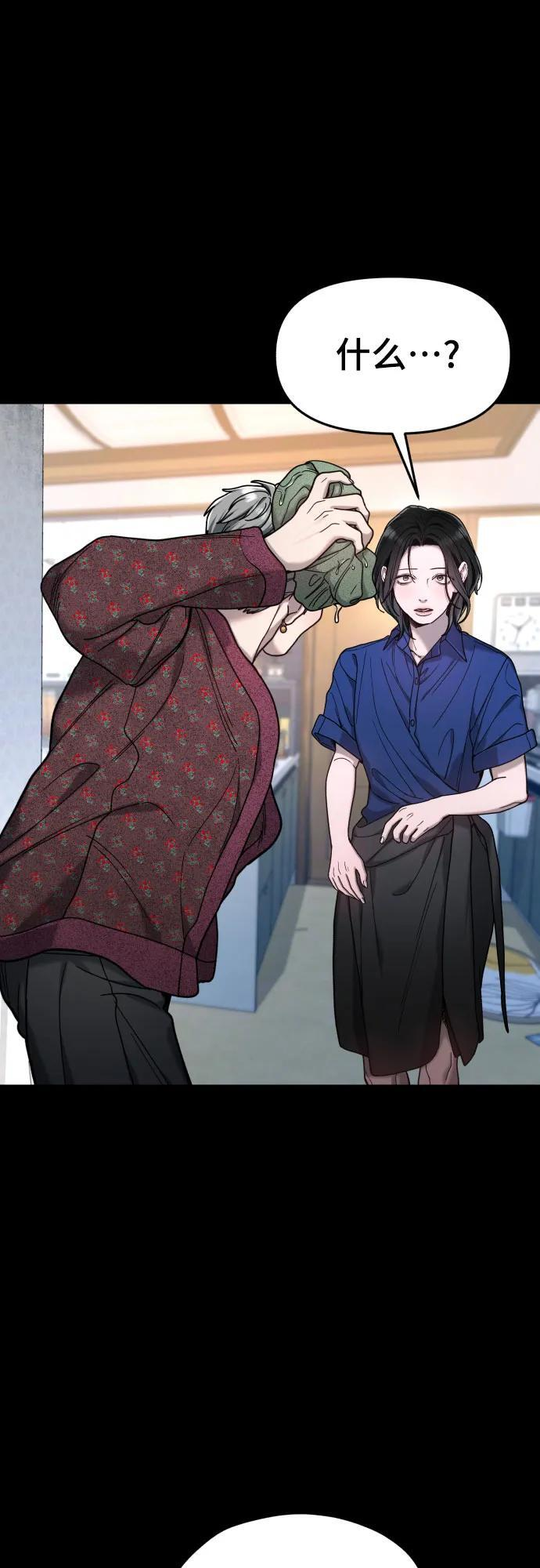 如出一辙的含义漫画,第171话2图