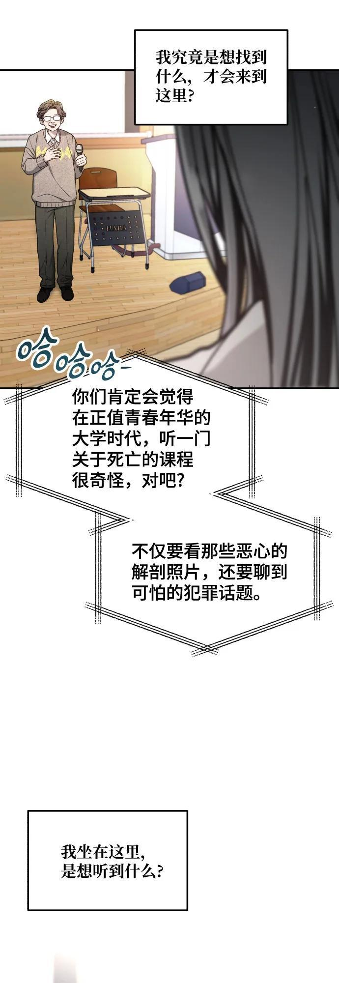 如出一辙的含义漫画,第176话4图