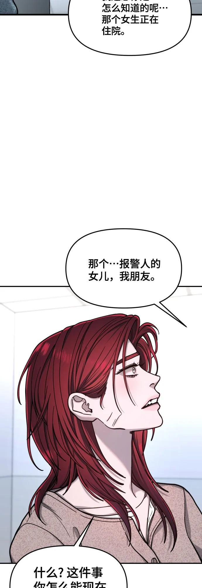 如出一辙的含义漫画,第175话5图