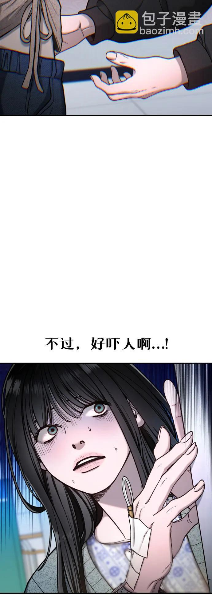 如出一辙的含义漫画,第175话3图