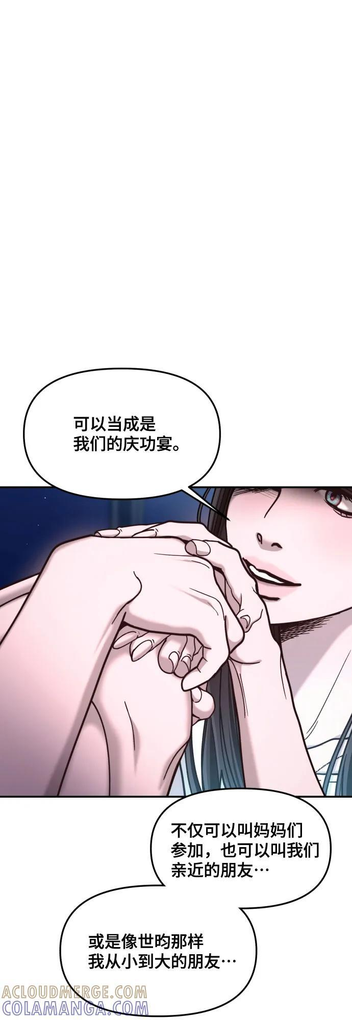 如出一辙的含义漫画,第163话4图