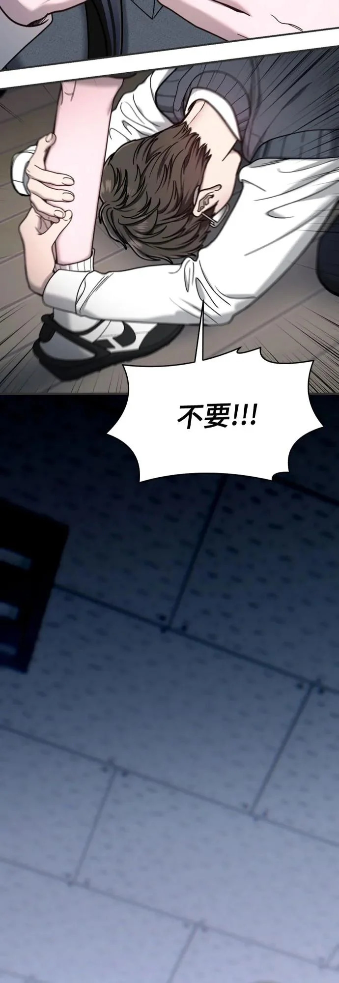 如出一辙的含义漫画,第180话4图