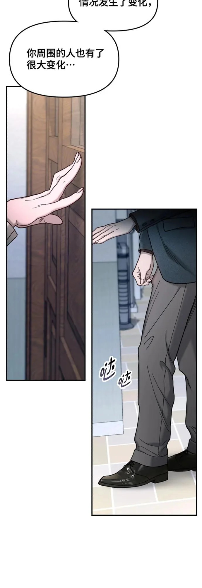 如出一辙的含义漫画,第181话3图