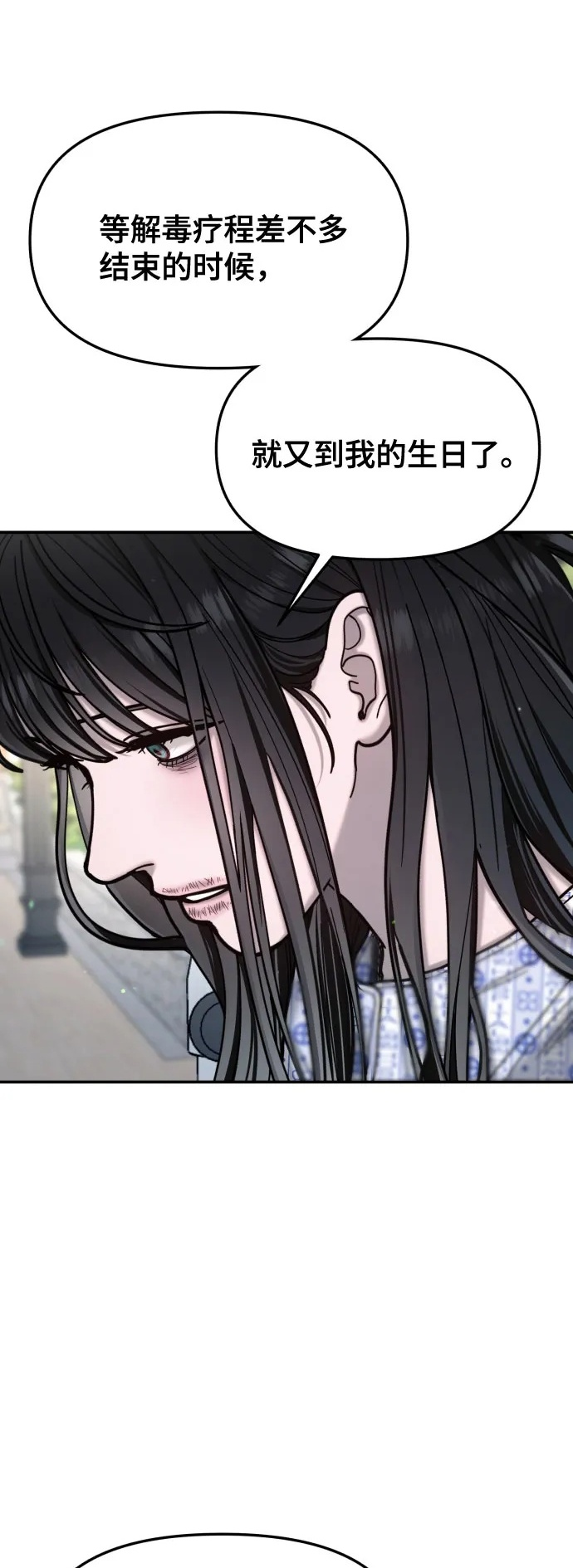 如出一辙的含义漫画,第174话2图