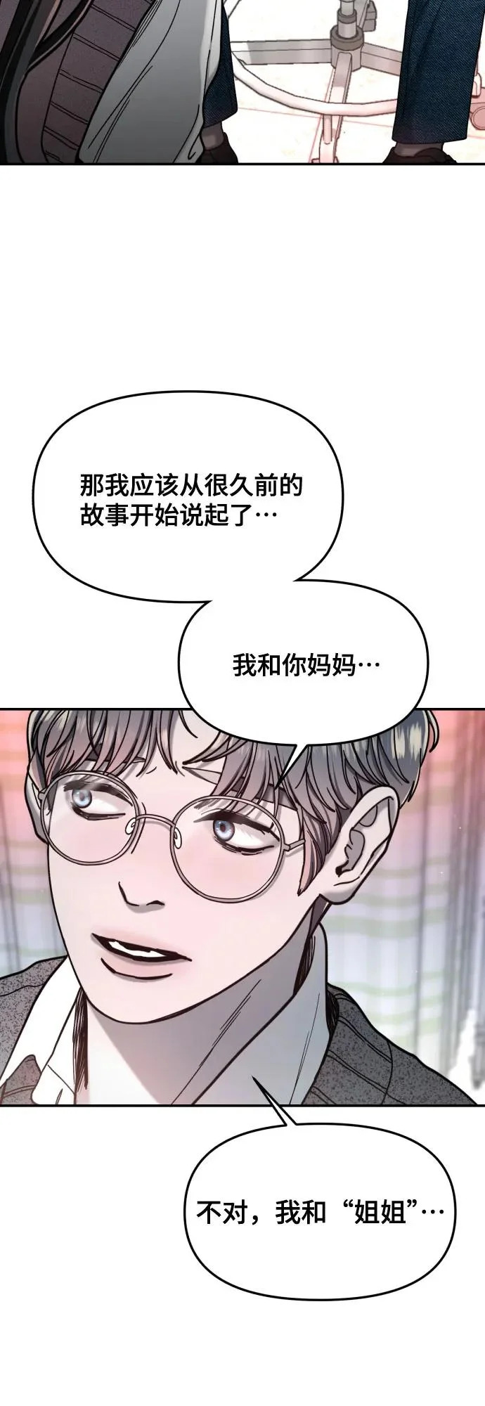 如出一辙的含义漫画,第185话3图