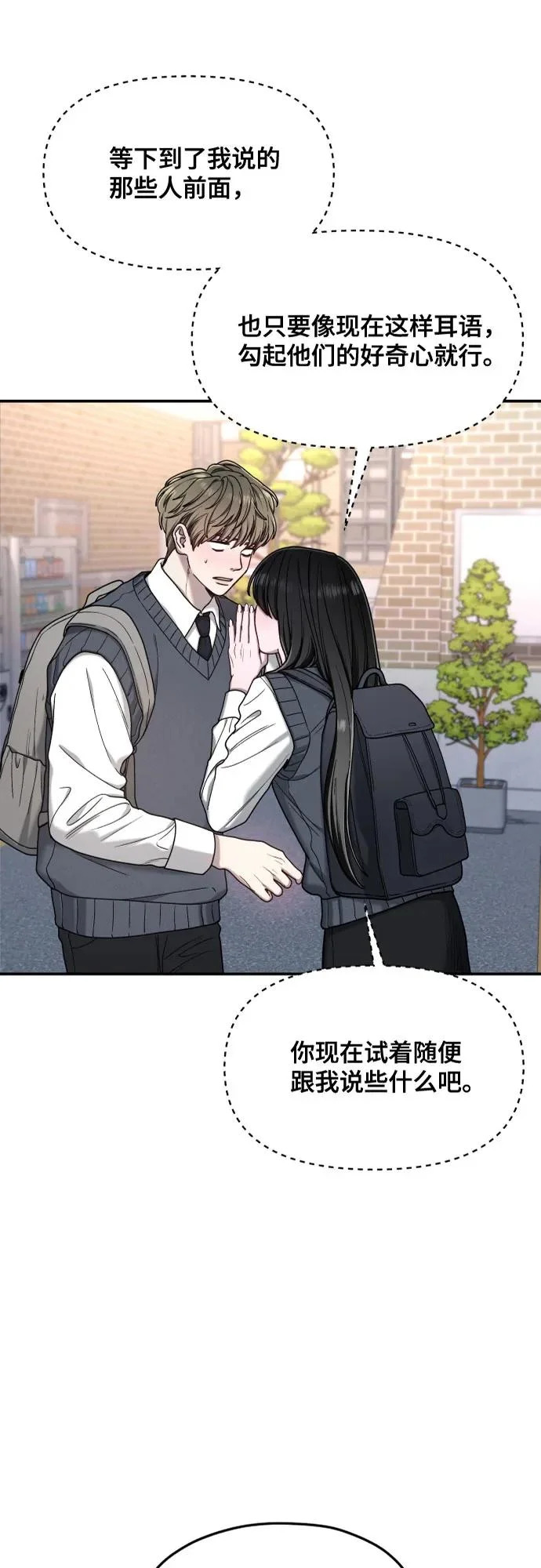 如出一辙的含义漫画,第179话4图