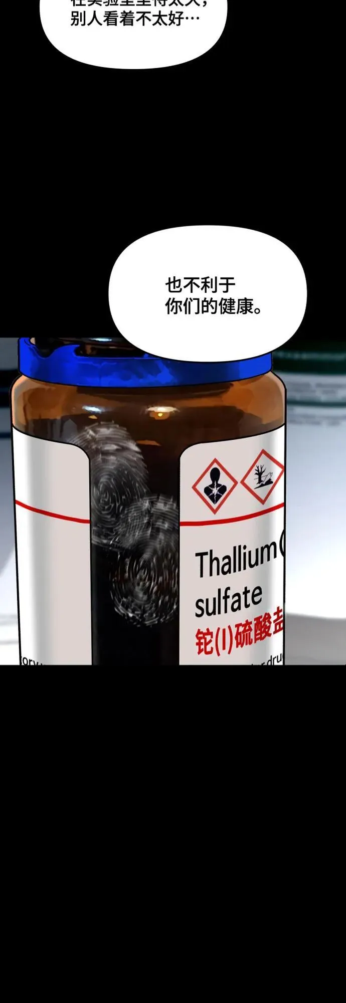 如出一辙的含义漫画,第160话3图