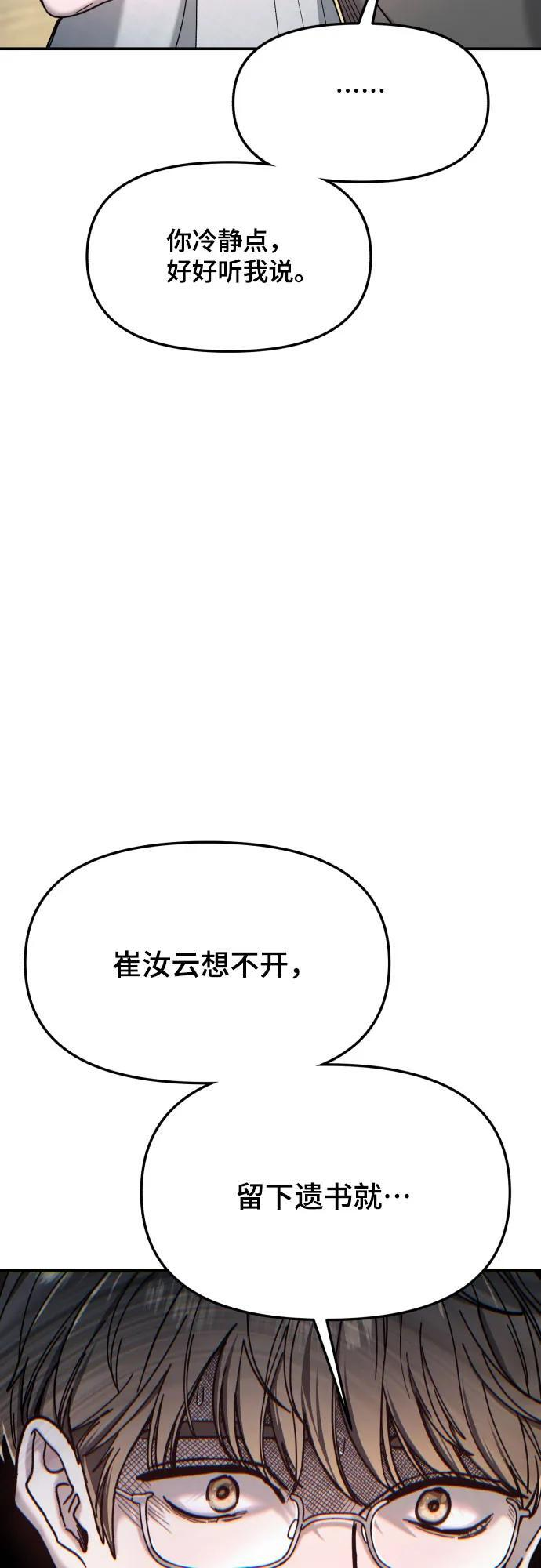 如出一辙的含义漫画,第164话3图