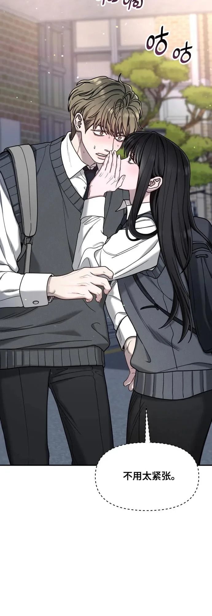 如出一辙的含义漫画,第179话3图