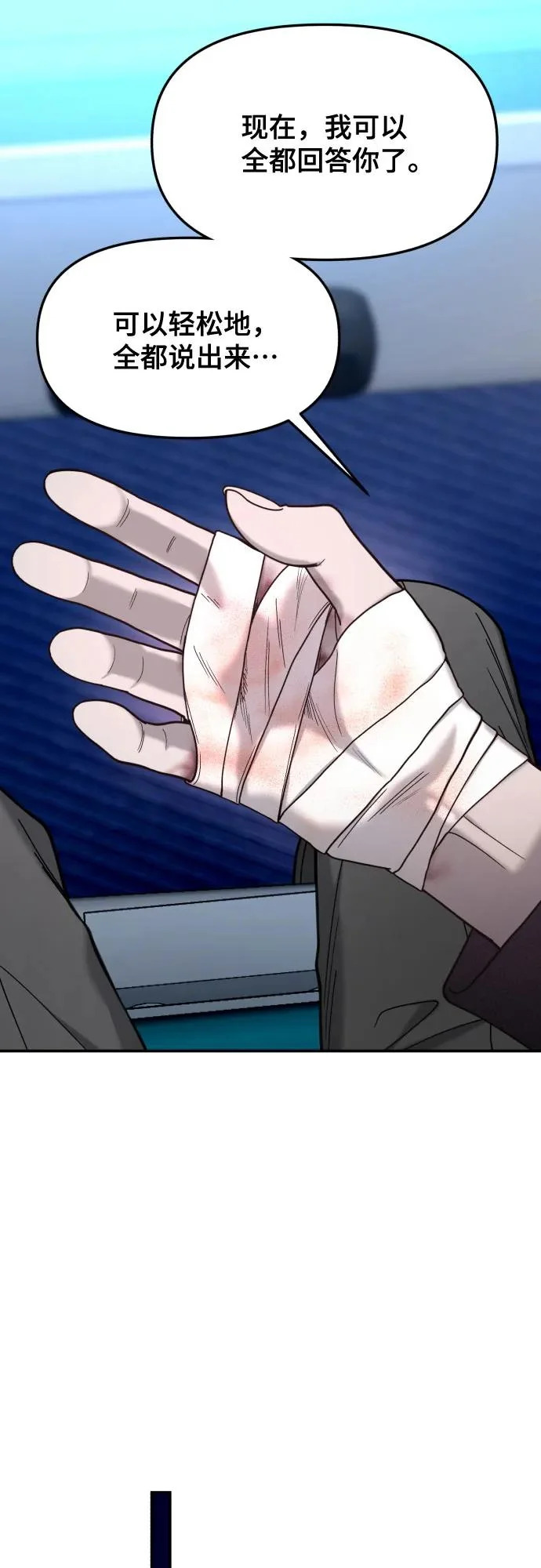 如出一辙的含义漫画,第183话3图