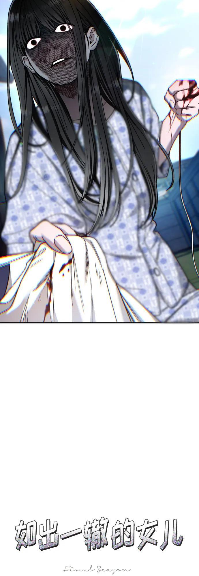 如出一辙的含义漫画,第167话5图