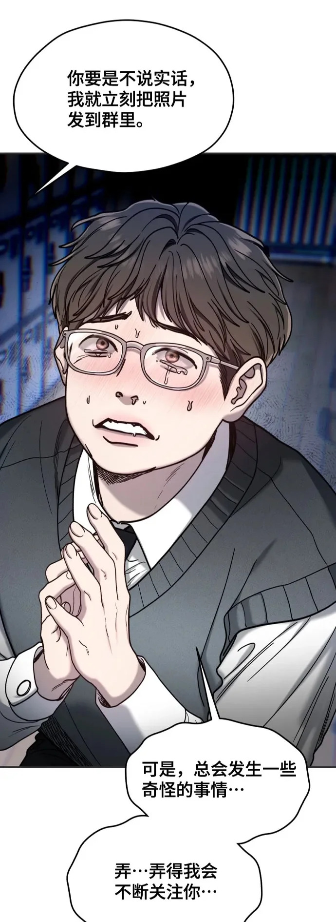 如出一辙的含义漫画,第180话2图