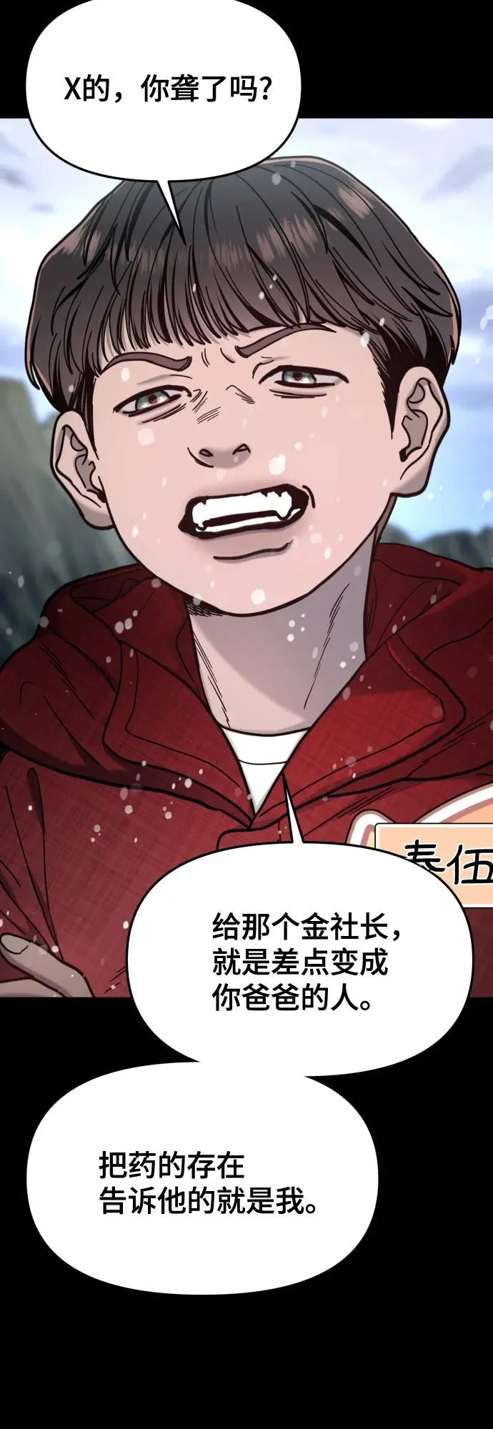 如出一辙的含义漫画,第186话5图