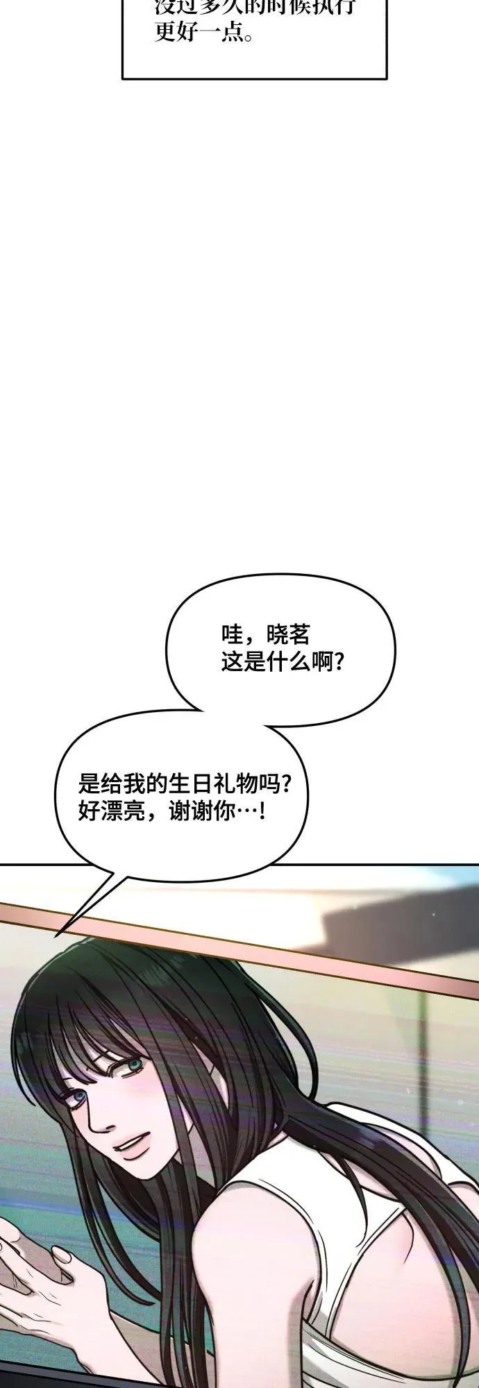 如出一辙的含义漫画,第161话3图
