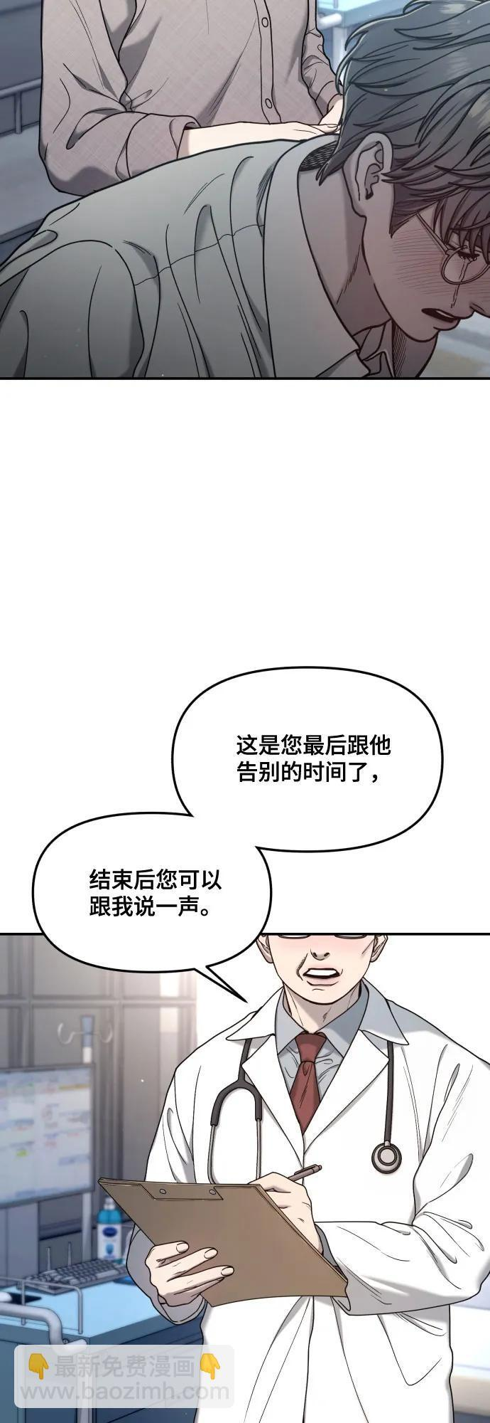 如出一辙的含义漫画,第177话3图