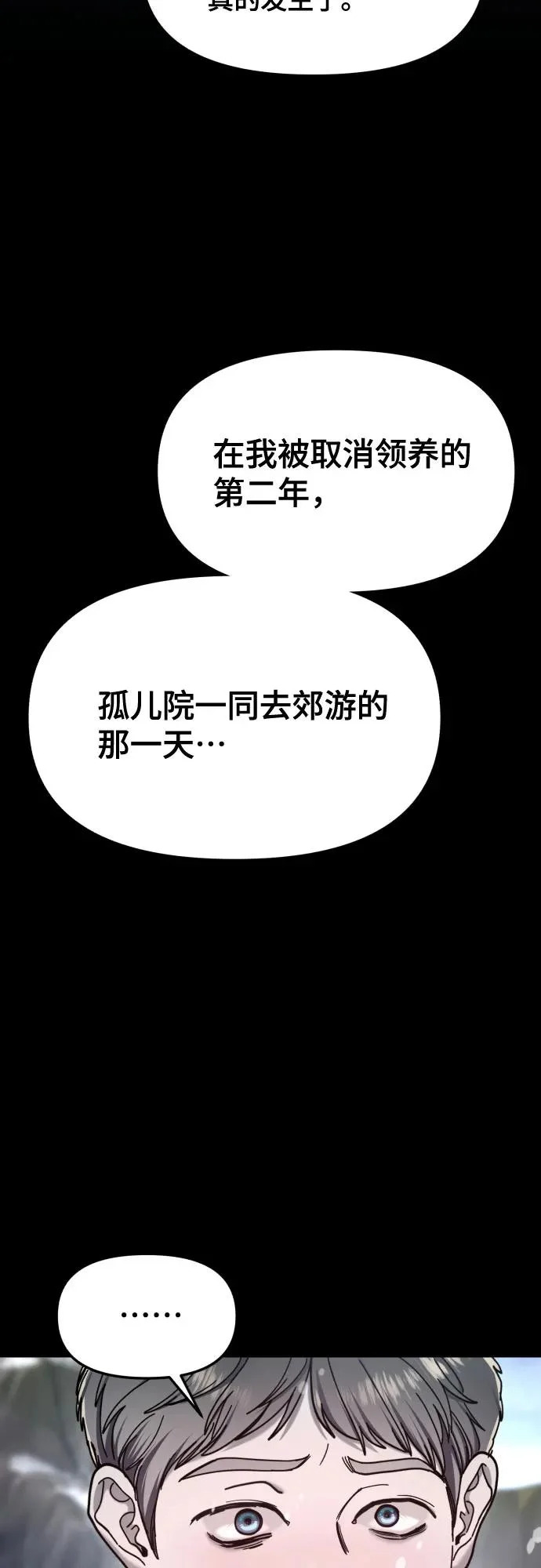 如出一辙的含义漫画,第186话3图