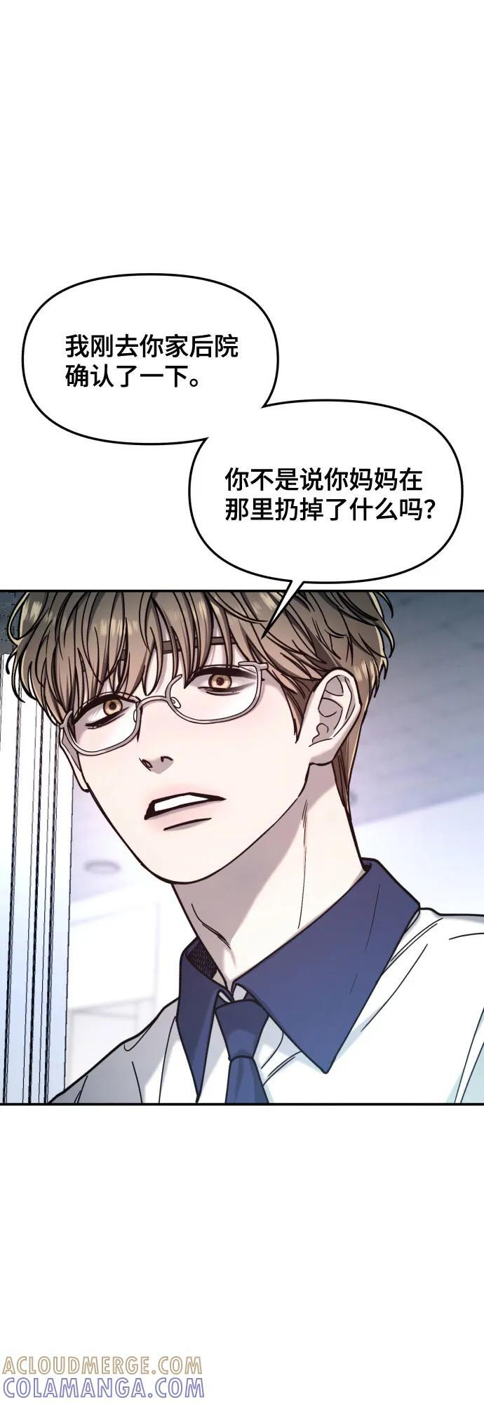如出一辙的女儿完结了吗有第三季吗漫画,第166话4图