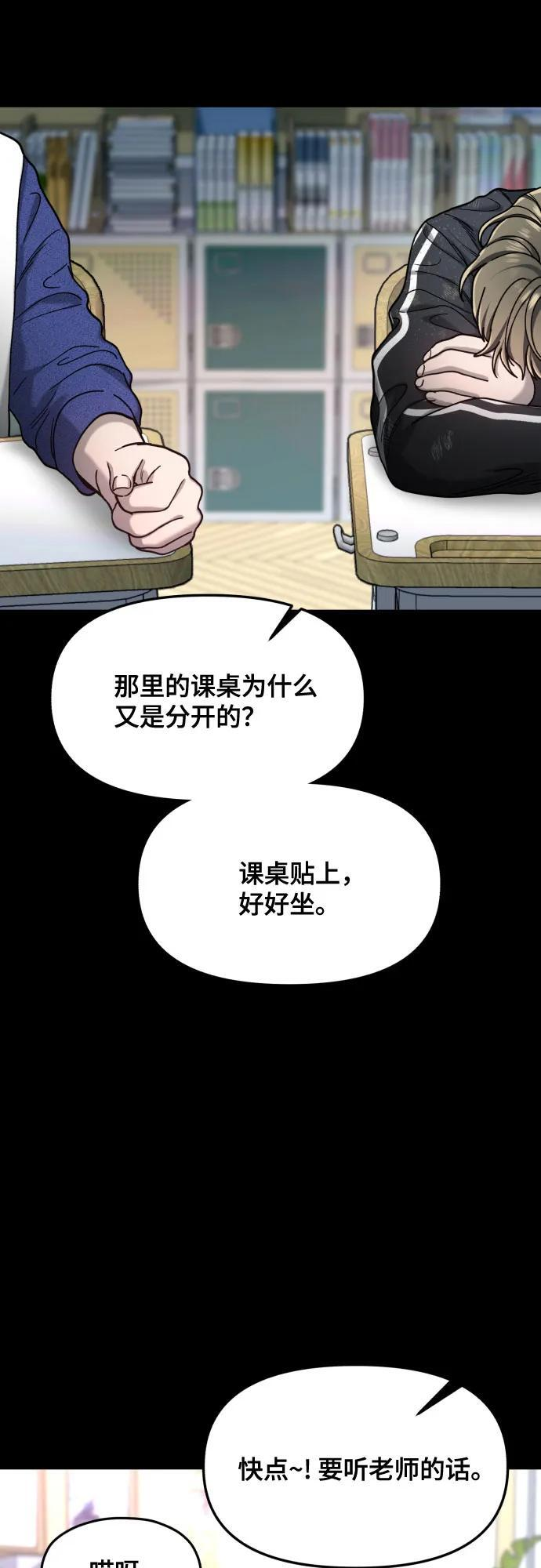 如出一辙的含义漫画,第170话2图