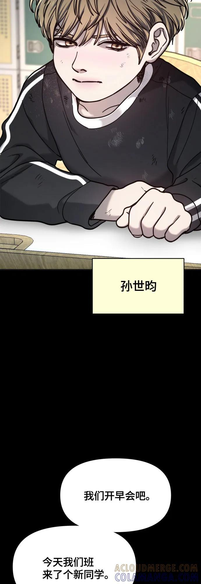 如出一辙的含义漫画,第170话4图