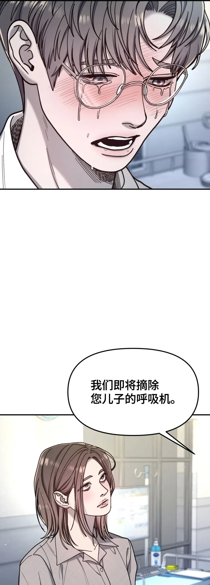 如出一辙的含义漫画,第177话2图