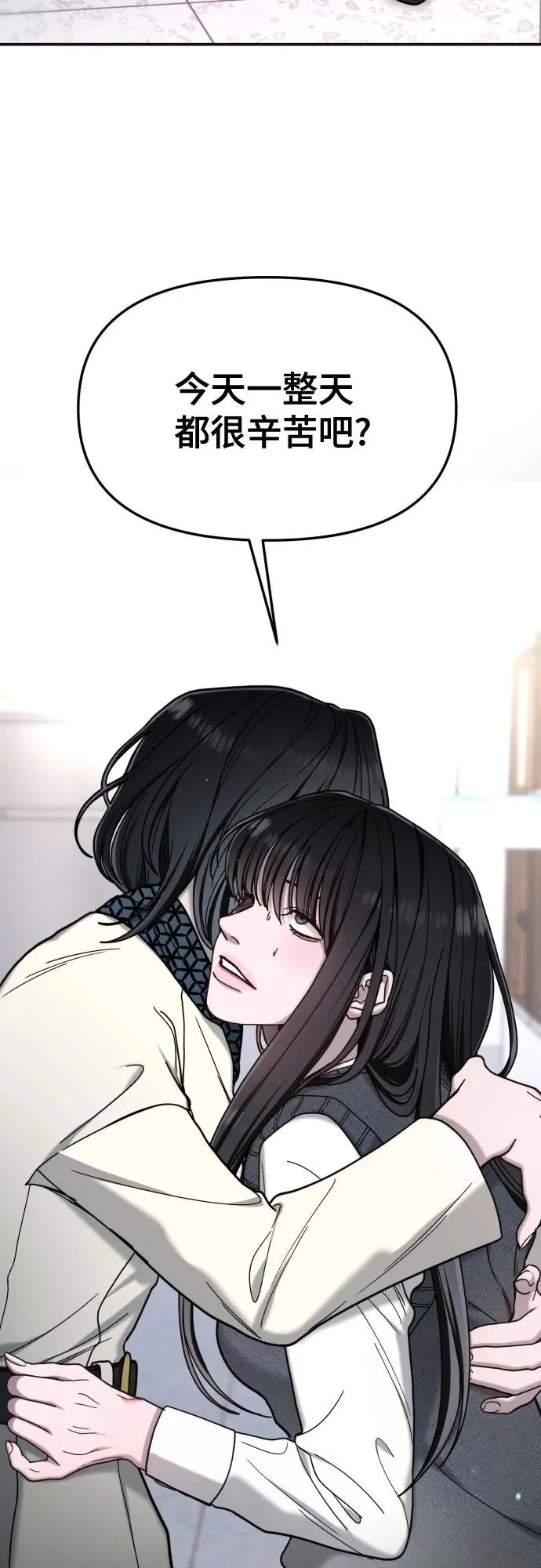 如出一辙的含义漫画,第184话3图