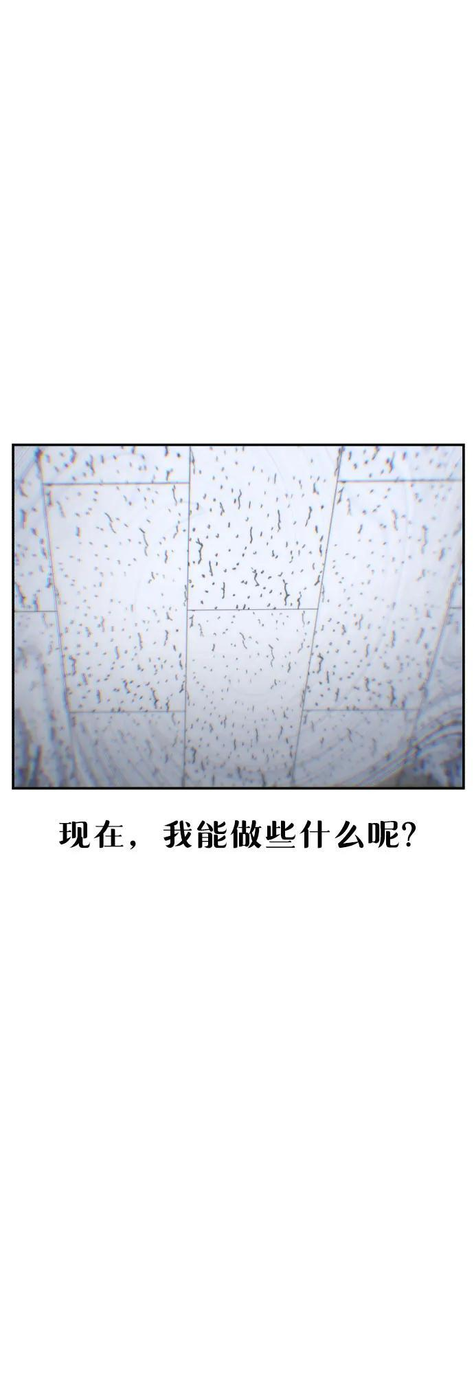 如出一辙的含义漫画,第174话5图