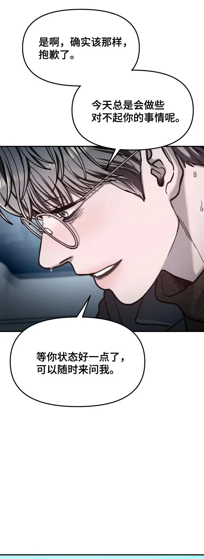 如出一辙的含义漫画,第183话2图
