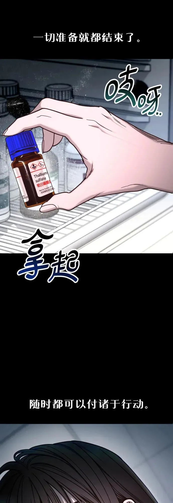 如出一辙的含义漫画,第160话5图