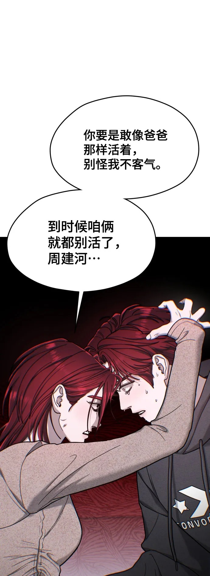 如出一辙的含义漫画,第175话2图