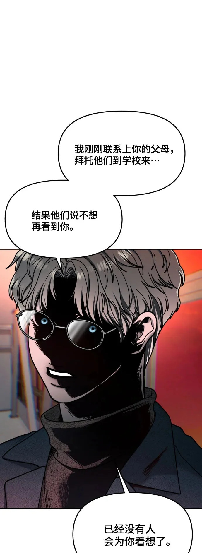 如出一辙的含义漫画,第182话2图